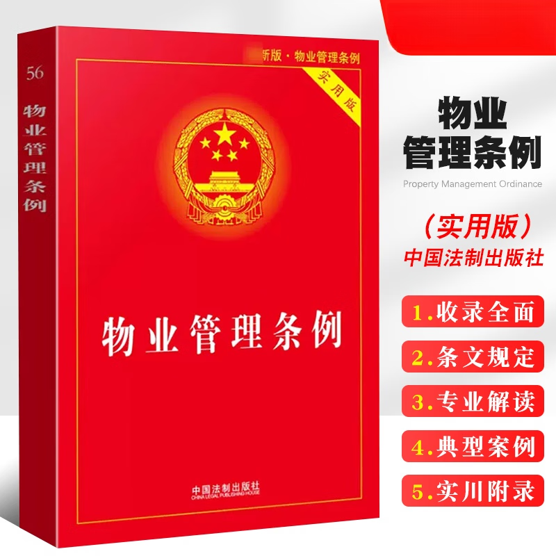 滨州物业管理:引领城市发展新风尚