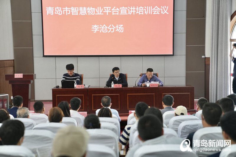 滨州物业管理行业新动态:智慧物业正当时