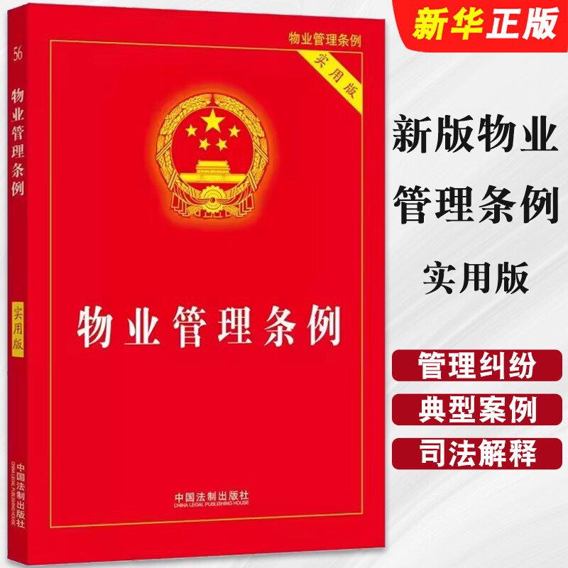 小区物业管理的新篇章:智慧管理引领未来